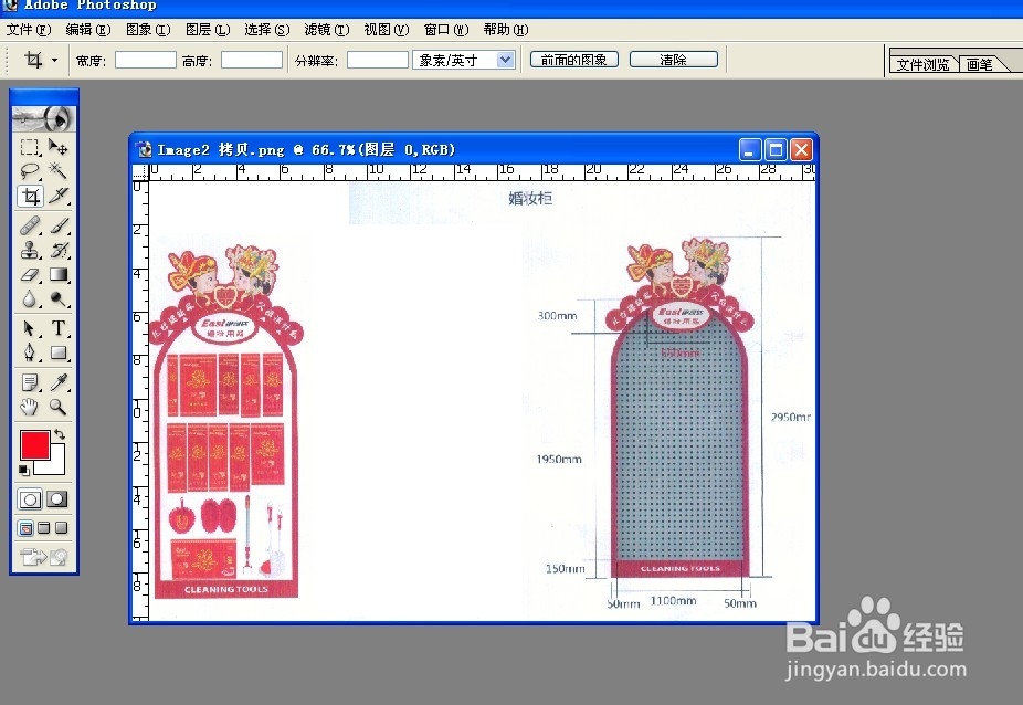 利用photoshop压缩图片体积