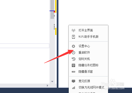 360随身wifi怎么设置密码