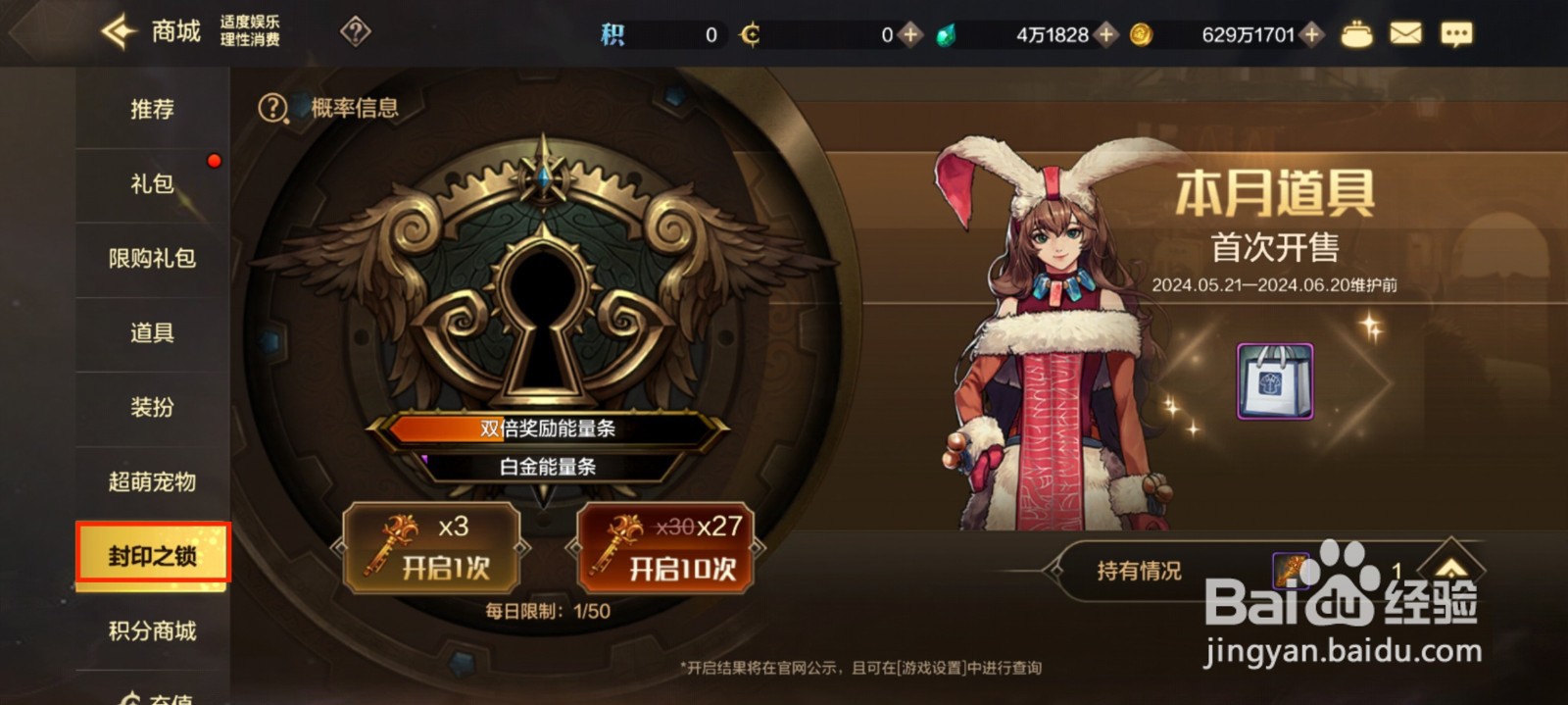 DNF手游怎么获得土罐的黄金袖珍罐？