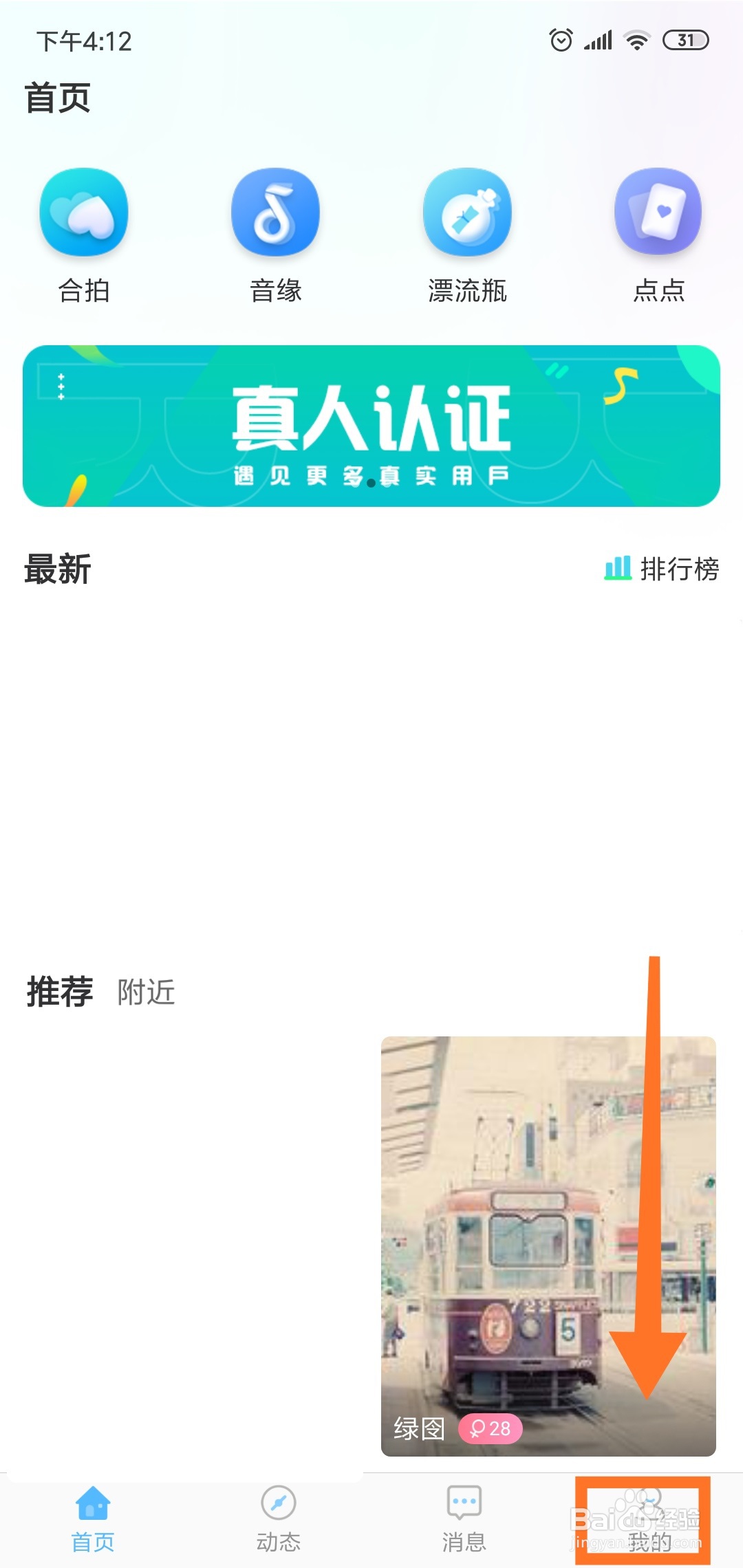 窃语怎么清除缓存