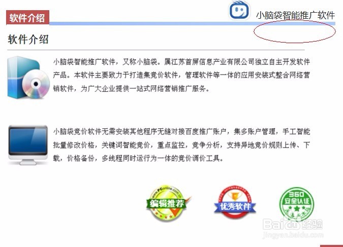 百度竞价移动端质量度优化浅谈