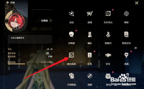 鸣潮全息战略怎么才能玩