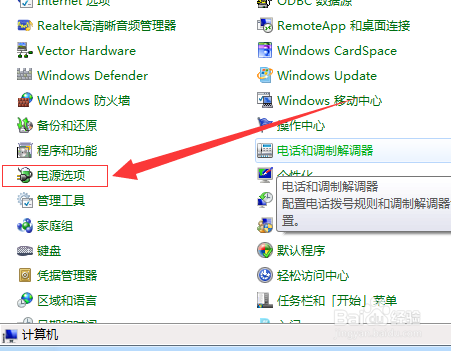 笔记本电脑如何更改屏幕亮度？