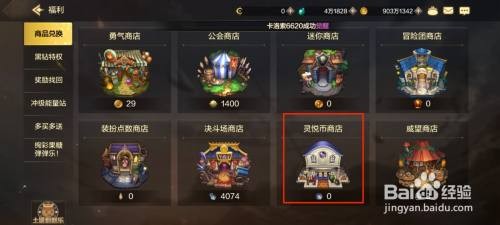 DNF手游在哪里史诗跨界石
