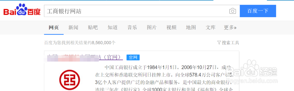 工商银行驾驶证牡丹交通卡网上申请(北京)