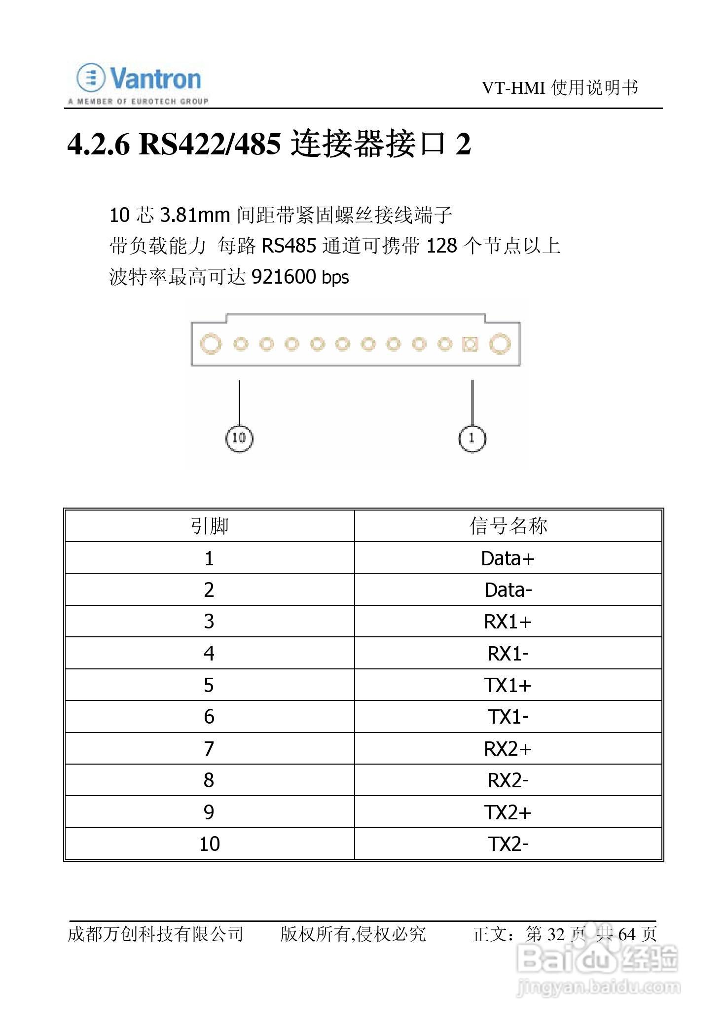 VT-HMI人机界面使用说明书V2:[4]