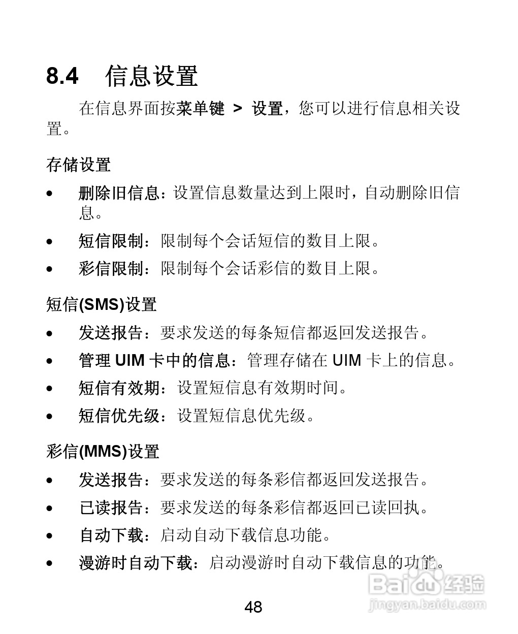 中兴n880s电话机使用手册:[5]