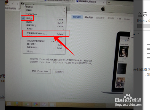 怎样把音乐等文件从电脑上传到苹果手机