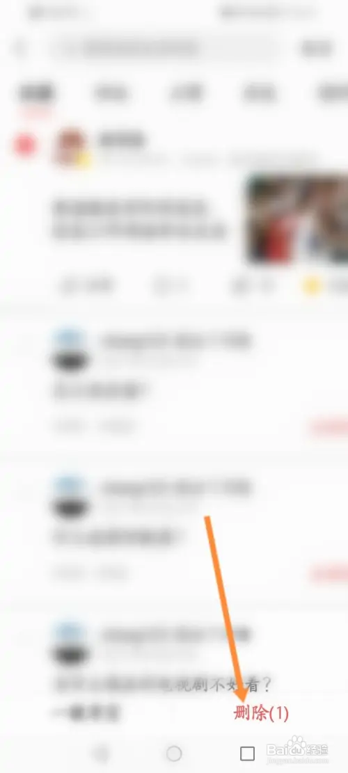 今日头条在哪删除收藏的内容