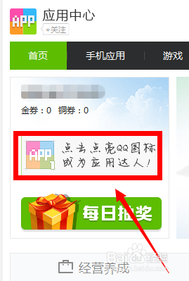 QQ应用达人图标怎么点亮 设置迷你卡显示图标