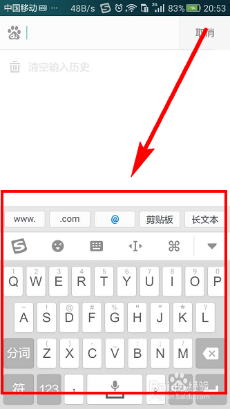 手机输入时，输入法不响应，不显示键盘怎么办