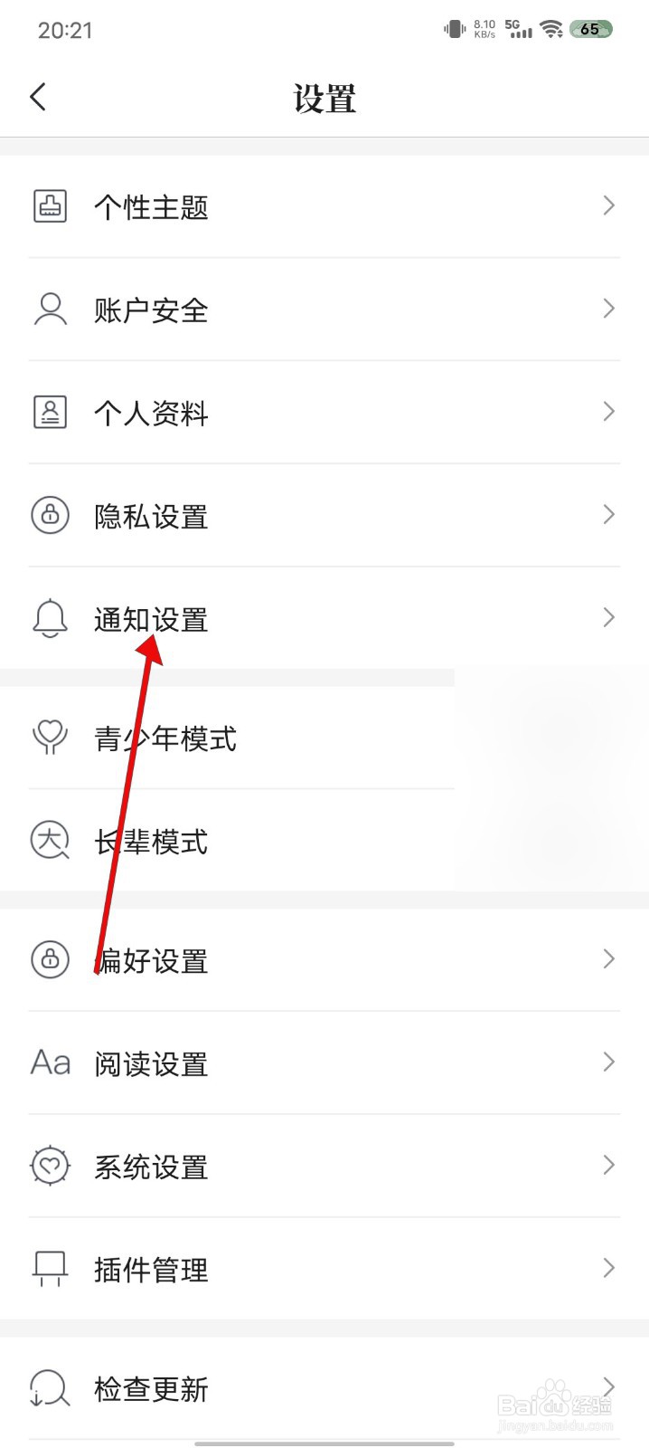 咪咕阅读如何开启图书更新提醒功能