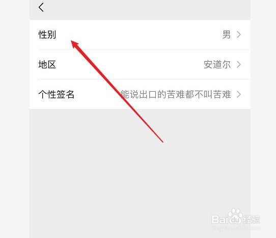 和平精英在哪修改性别符号