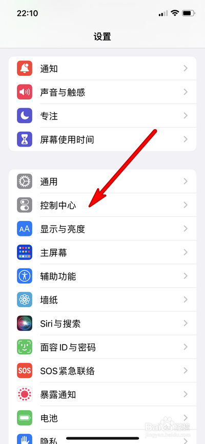 iphone13怎么设置控制中心
