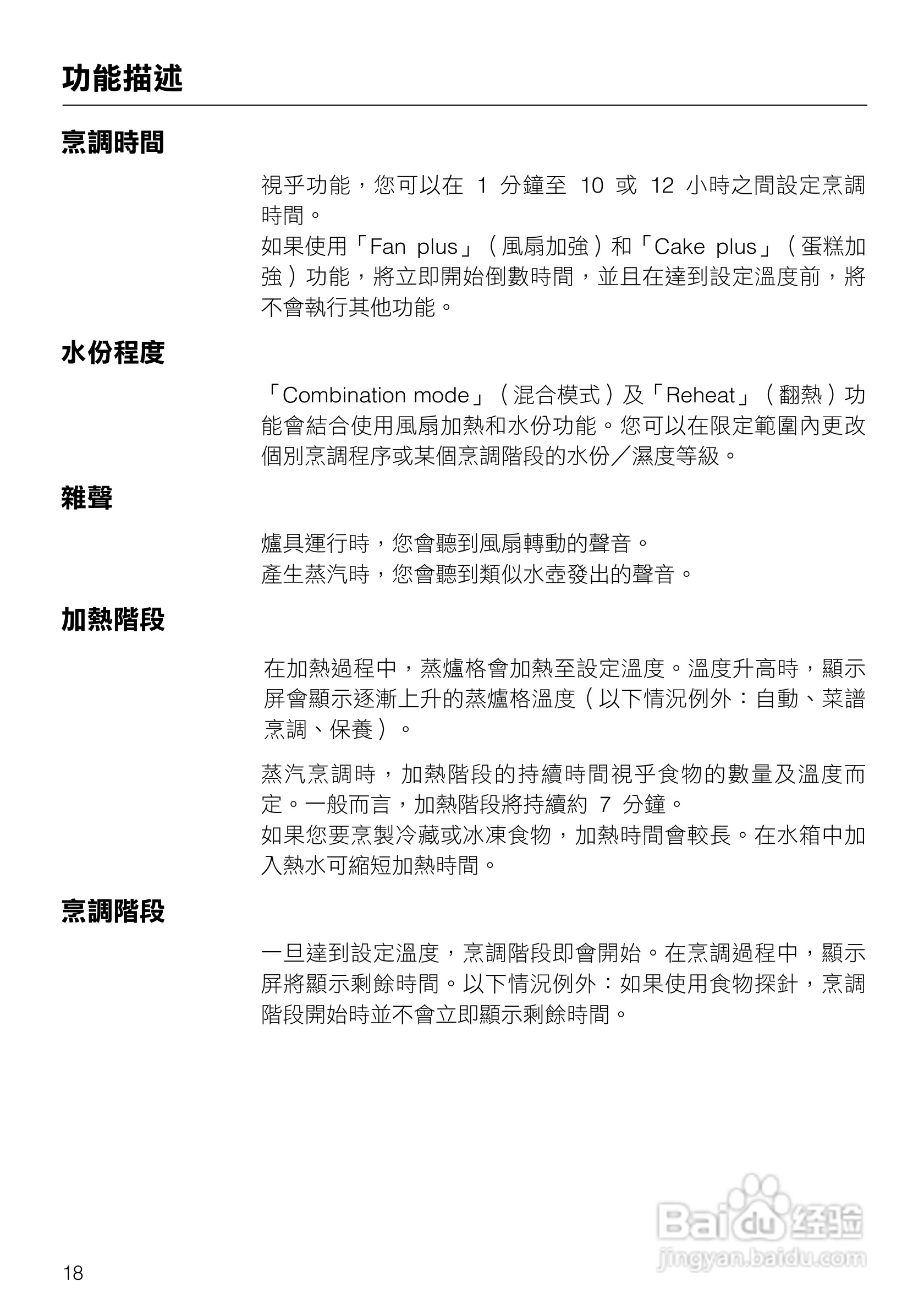 美诺Miele崁入式蒸炉烤箱DGC5080說明书:[2]