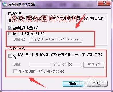 解决关闭代理后无法上网问题