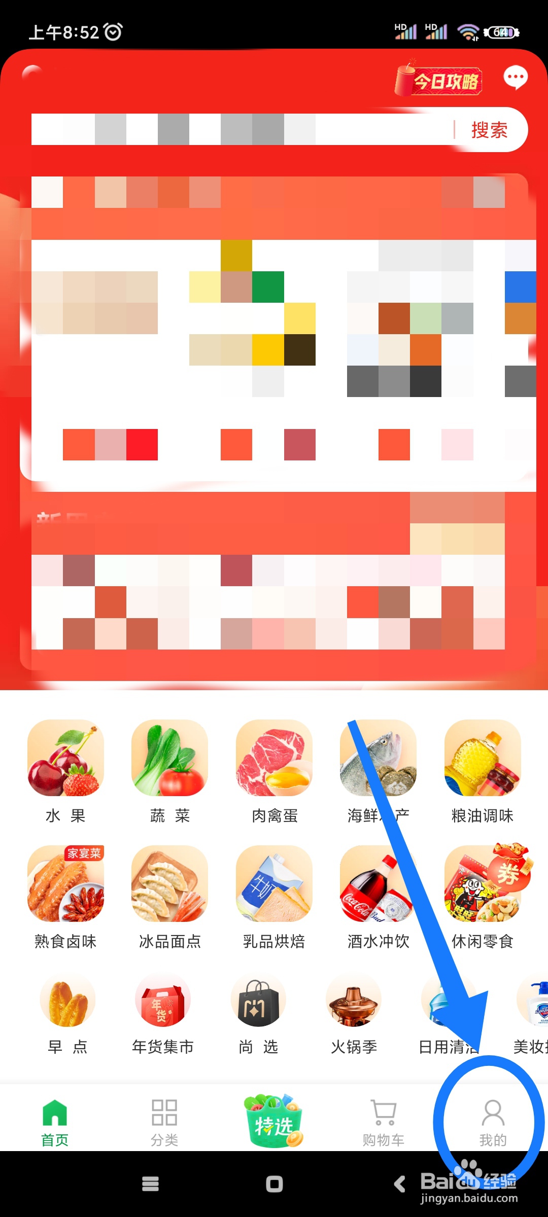 朴朴超市如何开启位置提醒?