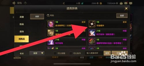 DNF手游宇宙精华怎么才能制作