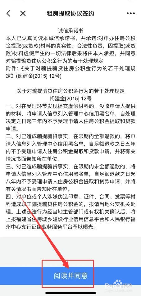 租房如何取住房公积金的钱