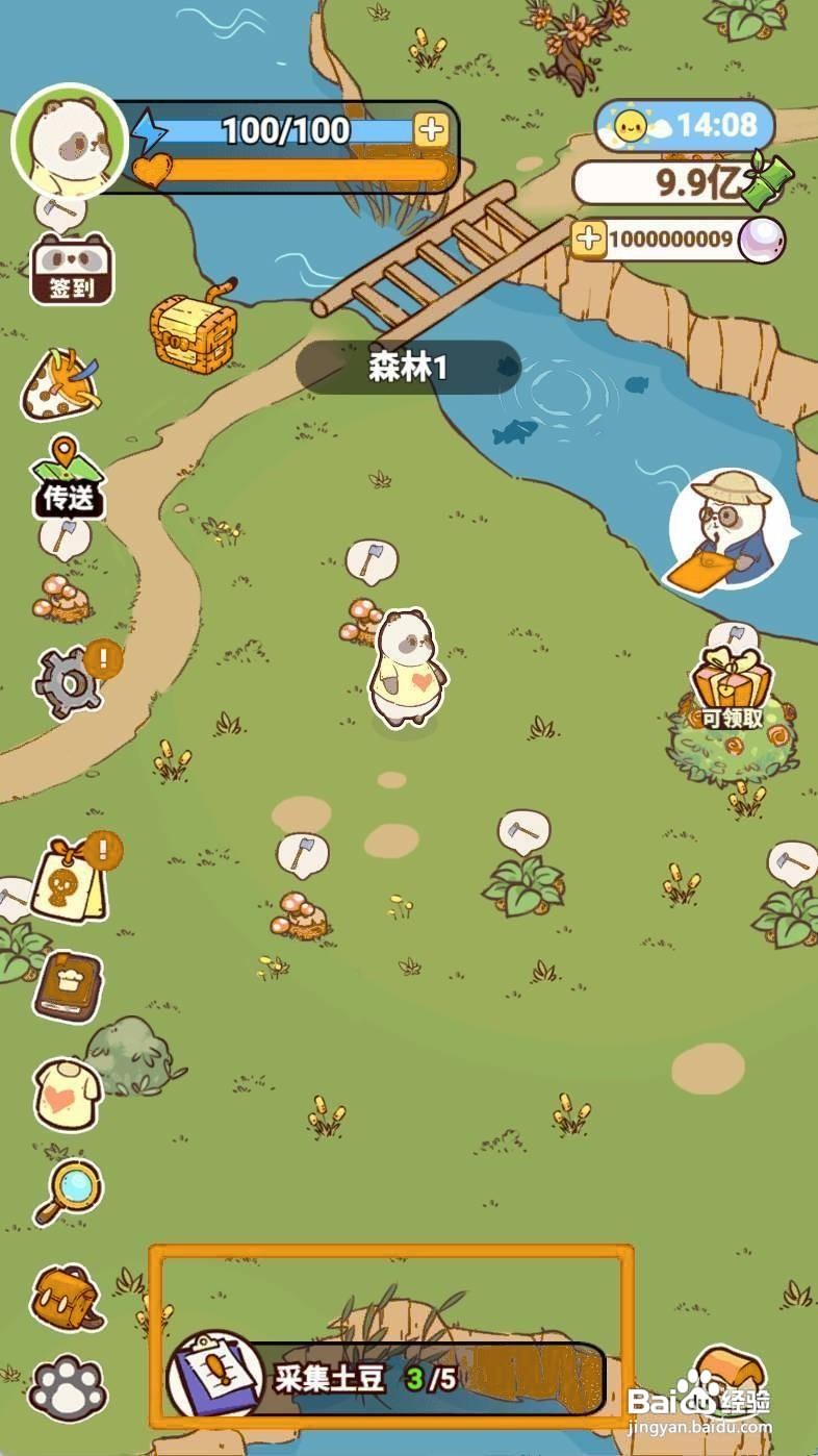 熊猫餐厅如何采集土豆