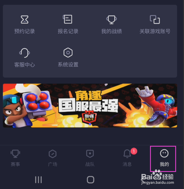 大圣电竞如何关闭手机号短信提醒
