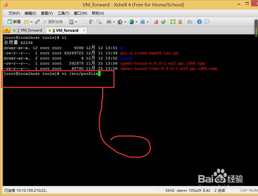 linux下怎么安装Go开发环境linux部署golang
