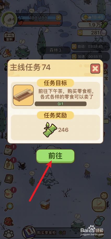 熊猫餐厅怎样给餐厅购买零食柜