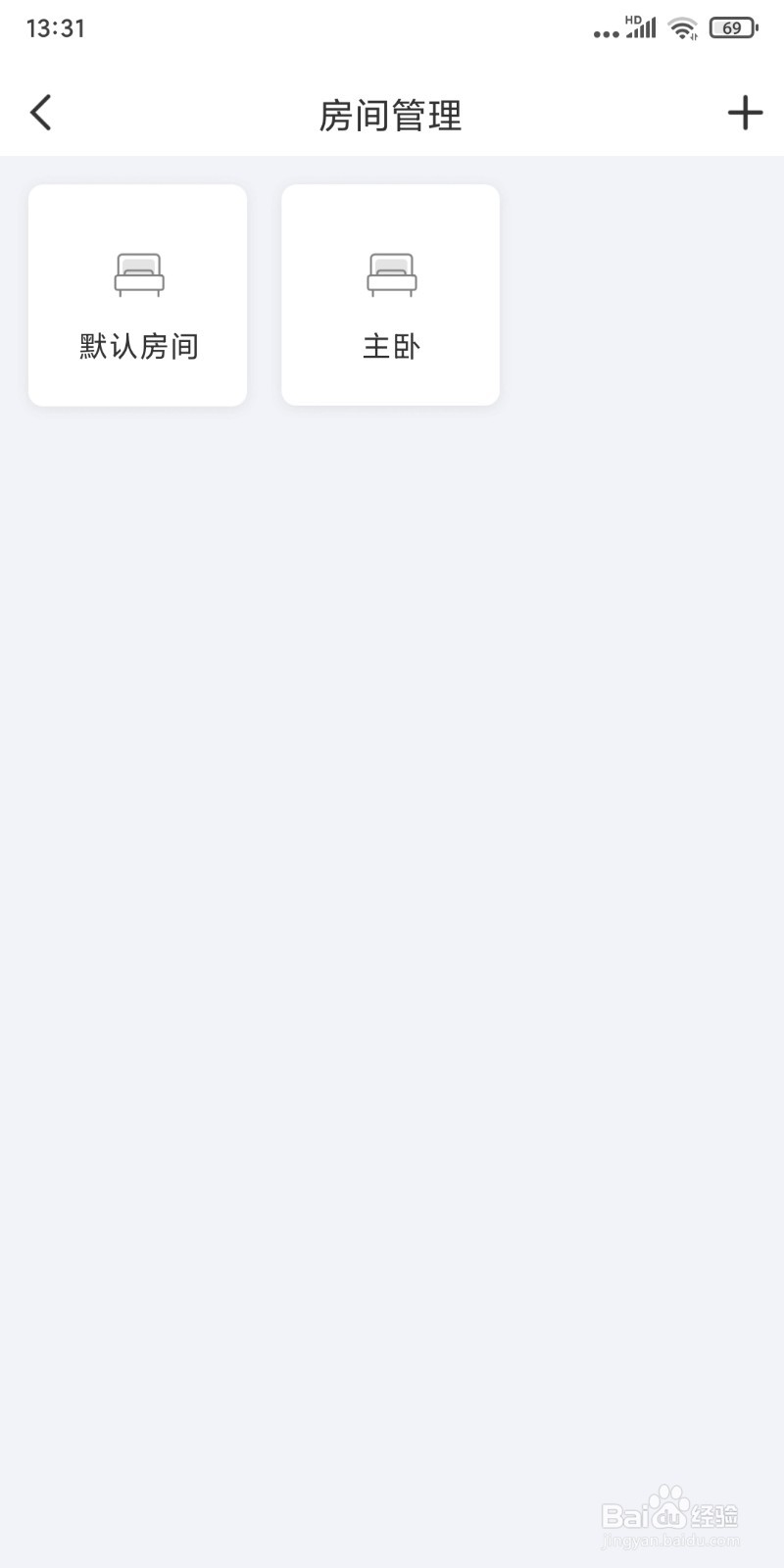 易慧家智能APP添加房间