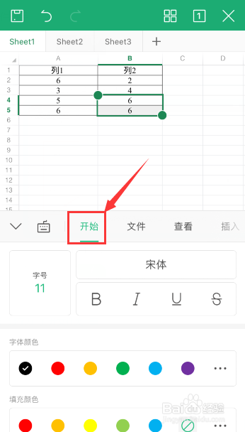 手机wps怎么合并单元格