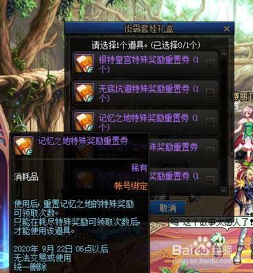 DNF套娃怎么玩？