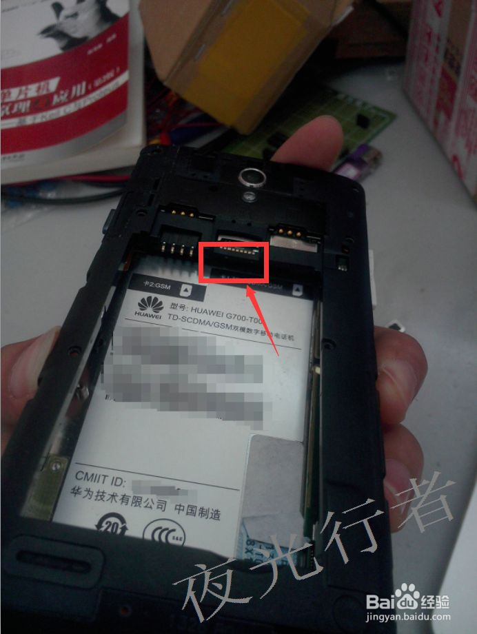 基于一款全贴合手机的拆机教程—