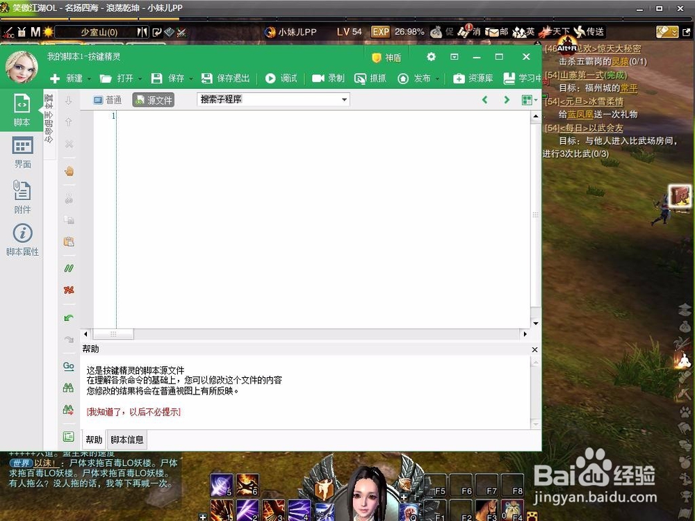 怎么写游戏打怪加血的角本