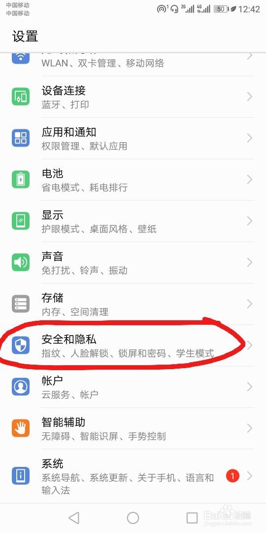 手机连接U盘的权限怎么打开