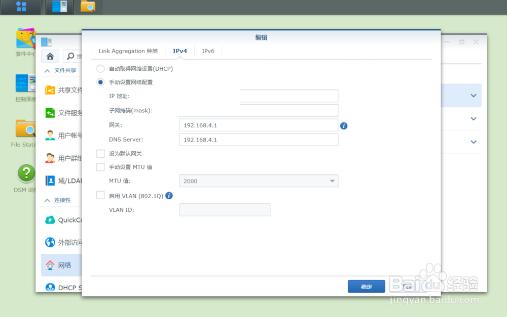 群晖APP无法正常登录解决办法