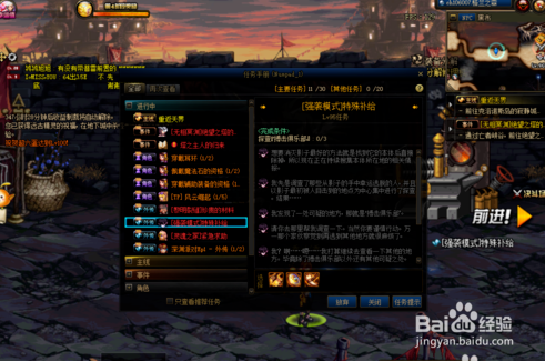 强袭模式特殊补给怎么做