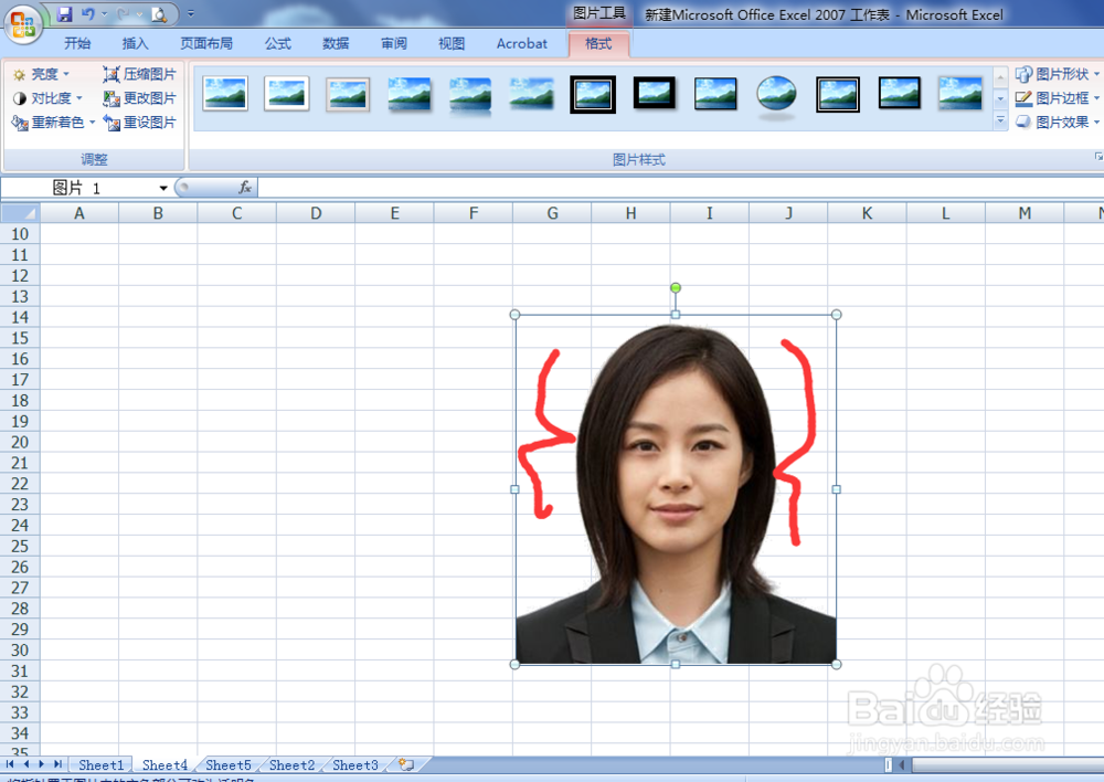 怎么使用excel进行简单的更改证件照背景颜色