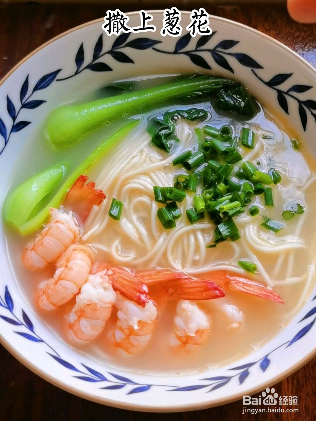 溏心蛋鲜虾面怎么做