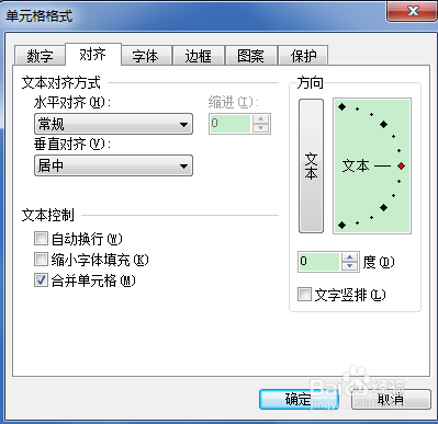 wps怎么合并和拆分单元格