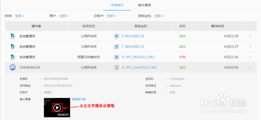 Linux云主机操作如何审计 ?