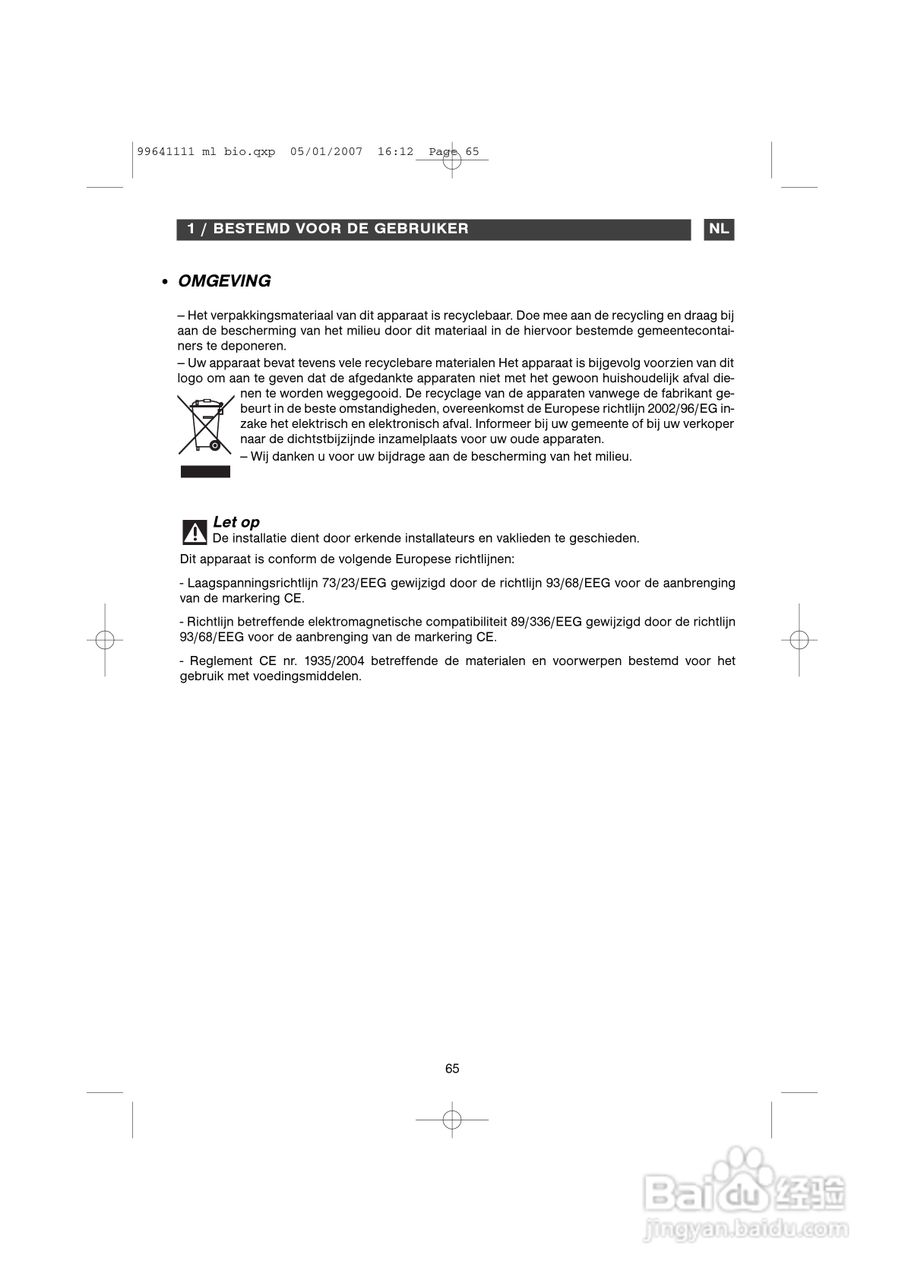 法国白朗FE811XS1型嵌入式多功能焗炉说明书:[7]
