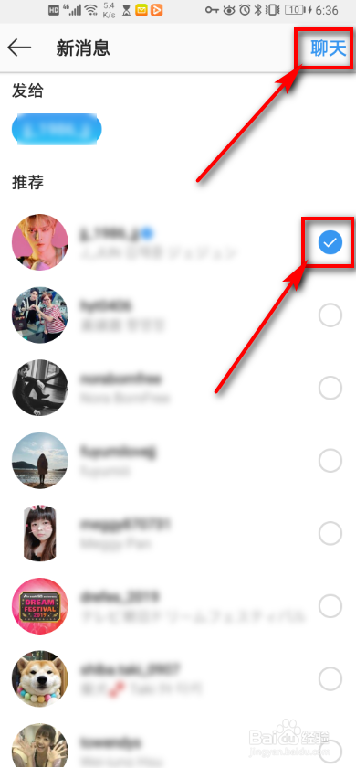 手机ins 如何设置视频聊天免打扰？