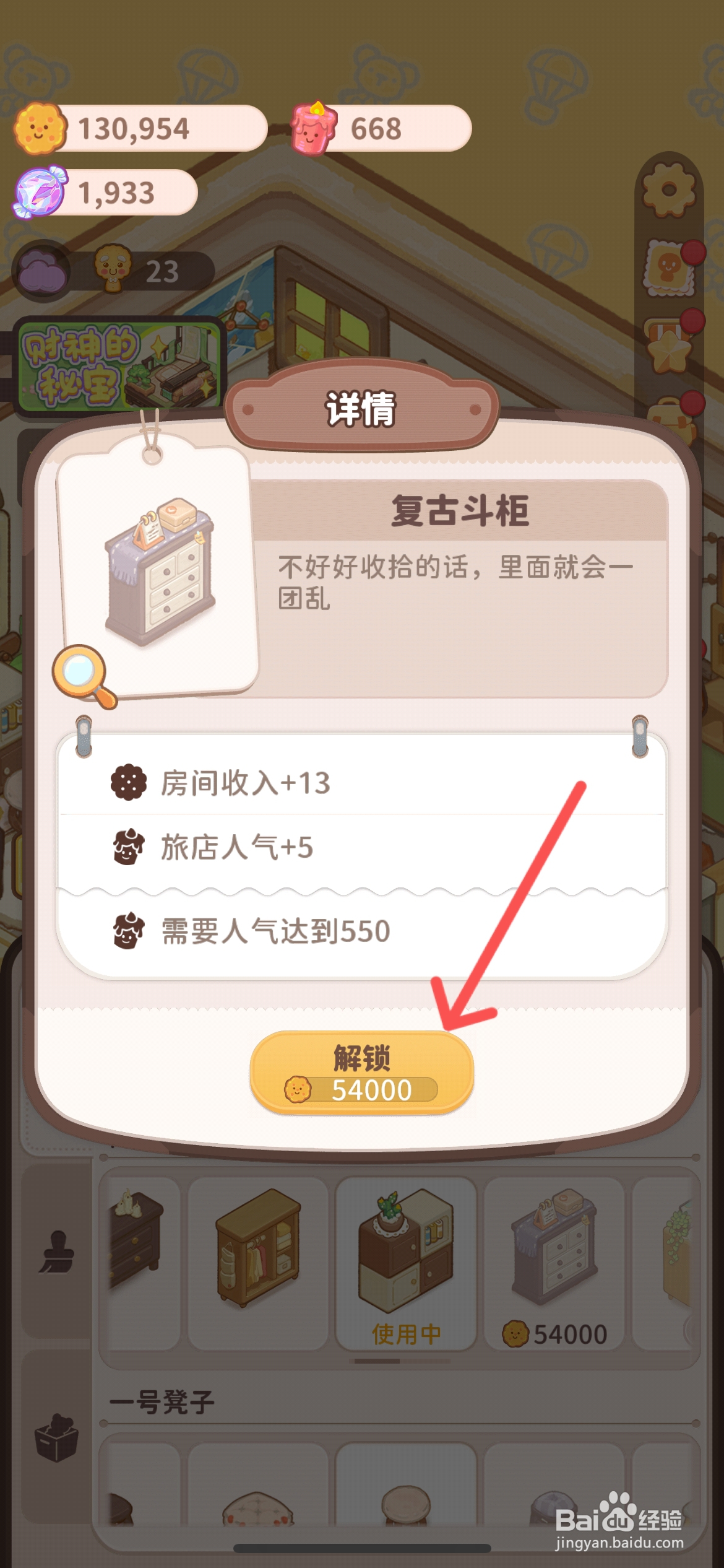 乌冬的旅店如何给客房使用复古斗柜
