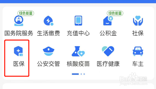 农村医疗卡里的钱怎么使用