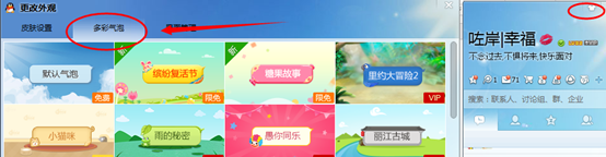 QQ聊天不显示昵称怎么办？QQ聊天不显示网名名字