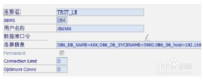 外部系统如何访问SAP数据库