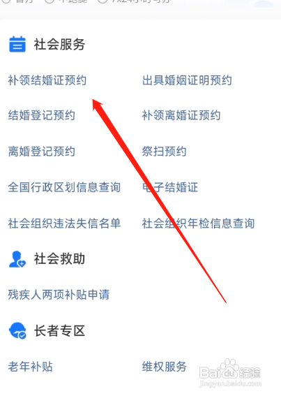 结婚证丢失怎么补办
