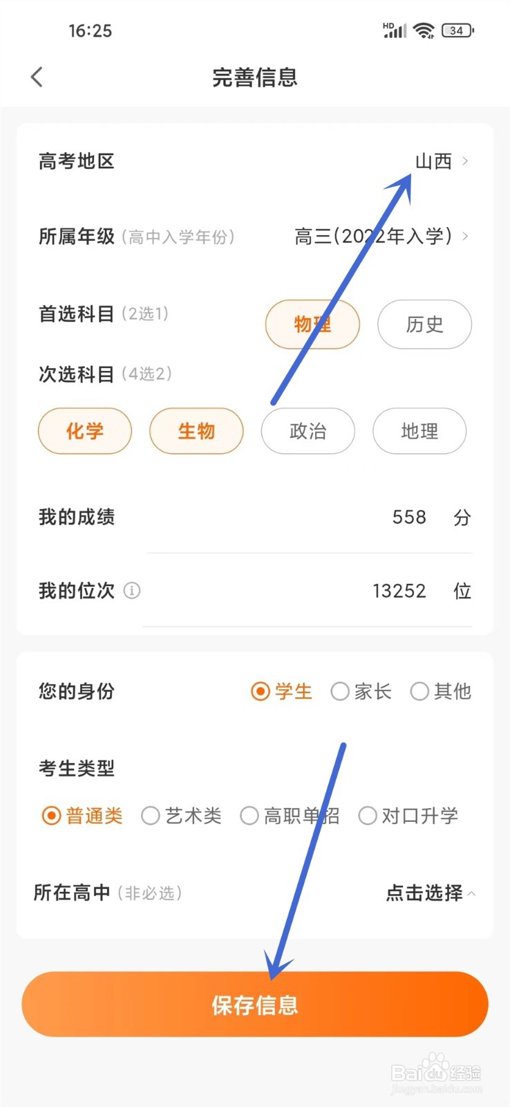 2024高考查分时间怎么查询