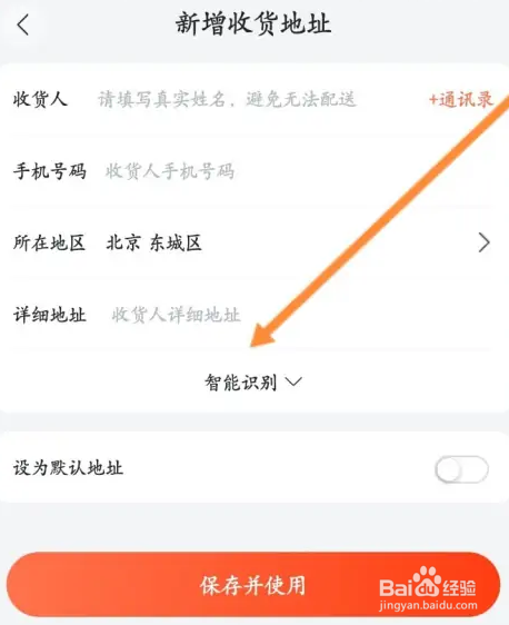 花礼网鲜花如何新建收货地址信息