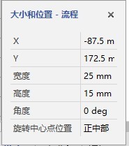 使用Visio软件必须要掌握的几个小技巧