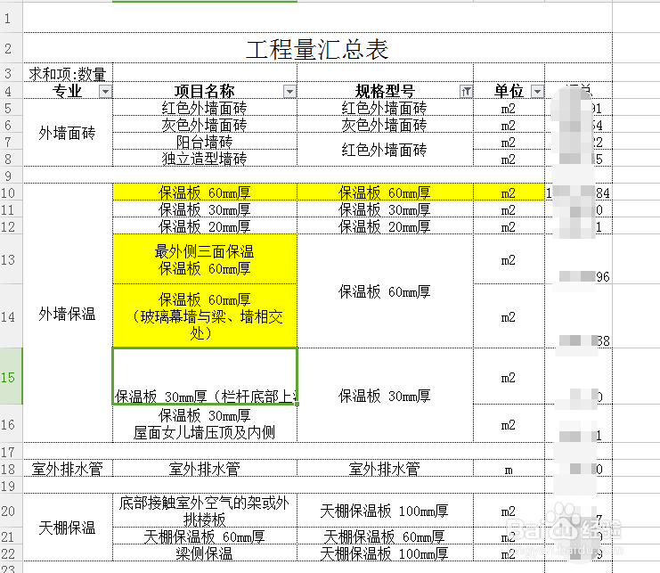 excel表格中怎么使用函数添加超链接
